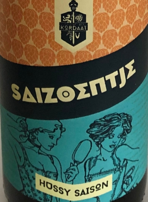 SaiZoentje Logo
